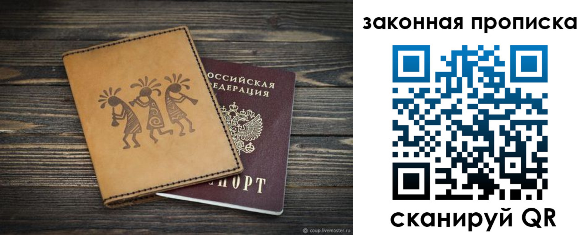 временная регистрация для школы в Тюменской области