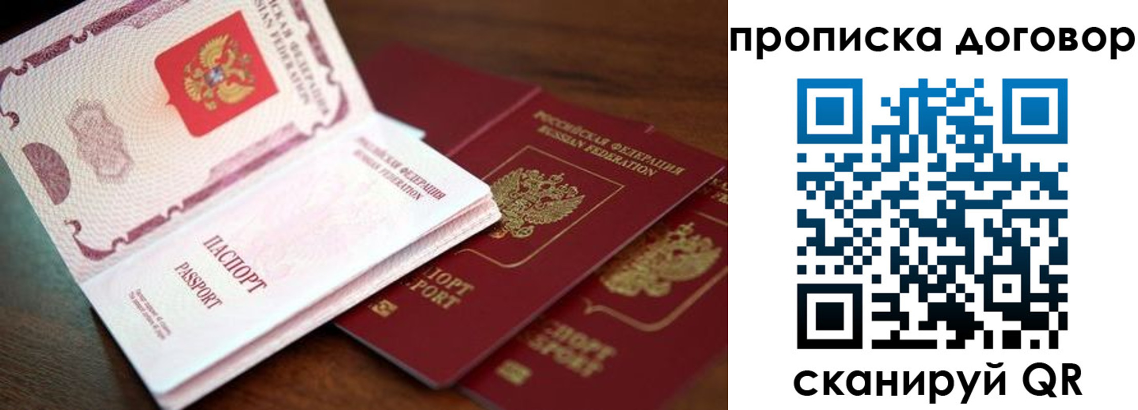 прописка для школы в Тюменской области