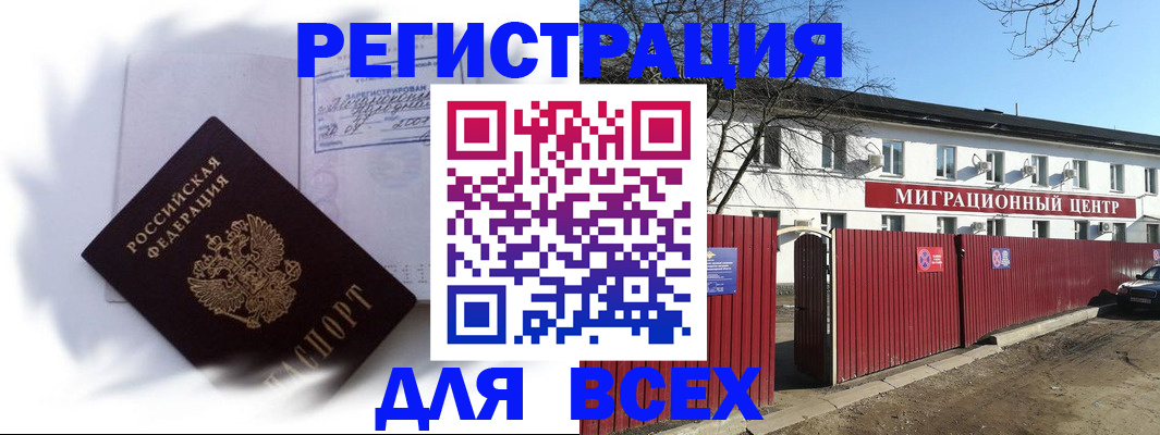 временная прописка в Тюменской области