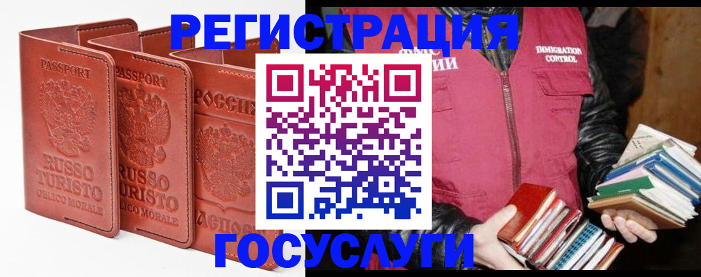 временная регистрация в Тюменской области