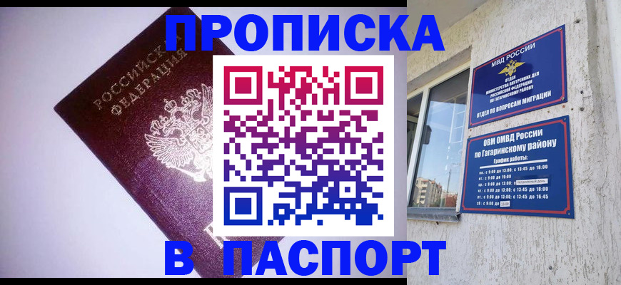 прописка ребенка в Тюменской области