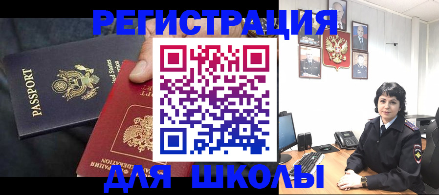 миграционный учет в Тюменской области