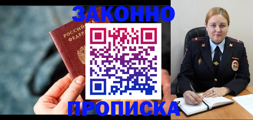 временная регистрация недорого в Тюменской области
